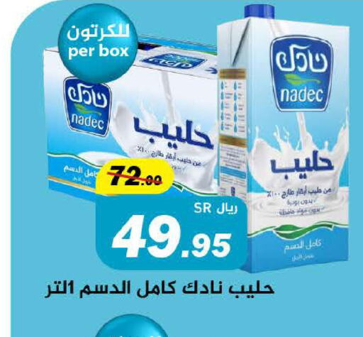 NADEC Long Life / UHT Milk  in Hypermarket Stor in KSA, Saudi Arabia, Saudi - Tabuk