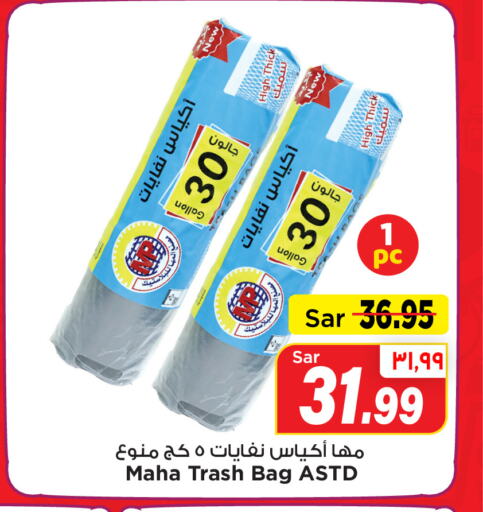    in Mark & Save in KSA, Saudi Arabia, Saudi - Al Hasa