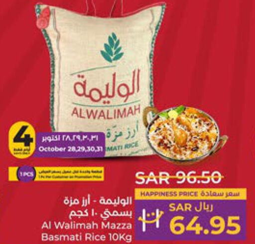  Sella / Mazza Rice  in LULU Hypermarket in KSA, Saudi Arabia, Saudi - Hail