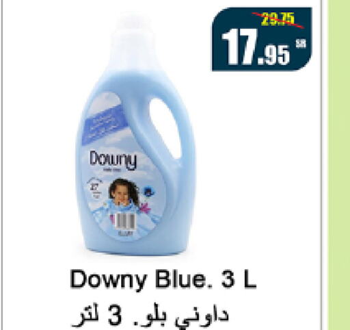 DOWNY منعم  in سوبرماركت المخيزيم in مملكة العربية السعودية, السعودية, سعودية - المنطقة الشرقية