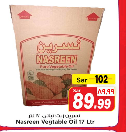  Vegetable Oil  in Mark & Save in KSA, Saudi Arabia, Saudi - Al Hasa