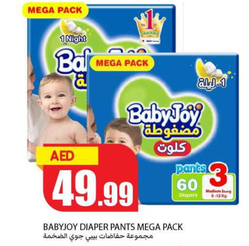 BABY JOY   in Rawabi Market Ajman in UAE - Sharjah / Ajman