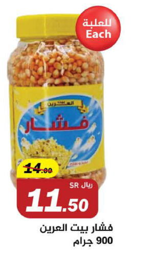    in Hypermarket Stor in KSA, Saudi Arabia, Saudi - Tabuk