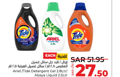  Detergent  in LULU Hypermarket in KSA, Saudi Arabia, Saudi - Yanbu