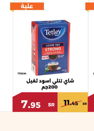 TETLEY Tea Powder  in حدائق الفرات in مملكة العربية السعودية, السعودية, سعودية - مكة المكرمة