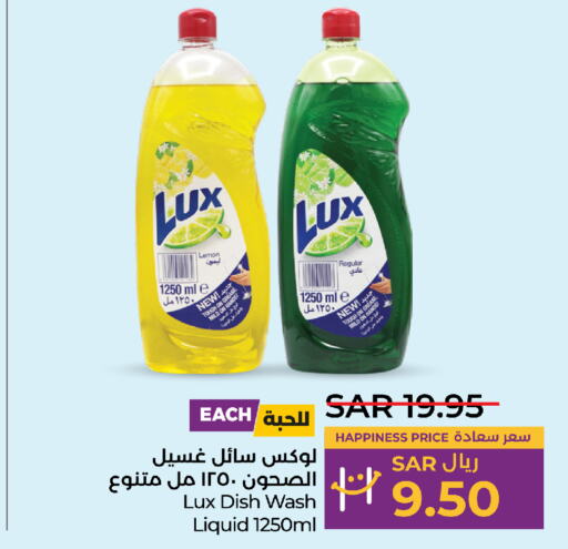 LUX   in لولو هايبرماركت in مملكة العربية السعودية, السعودية, سعودية - ينبع