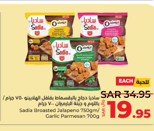 SADIA   in LULU Hypermarket in KSA, Saudi Arabia, Saudi - Yanbu