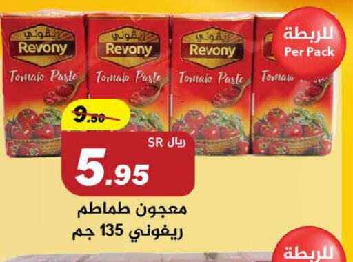  Tomato Paste  in Hypermarket Stor in KSA, Saudi Arabia, Saudi - Tabuk