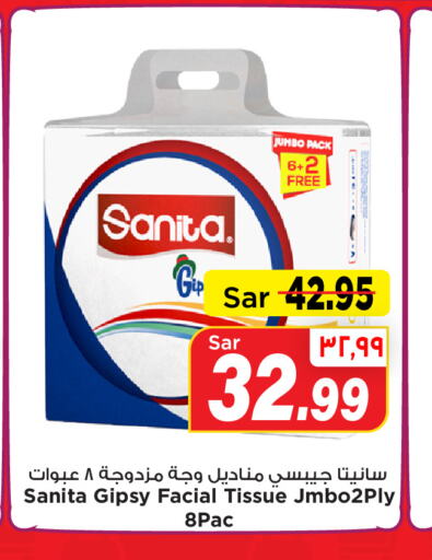 SANITA   in Mark & Save in KSA, Saudi Arabia, Saudi - Al Hasa