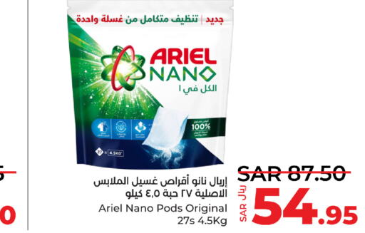 ARIEL Detergent  in LULU Hypermarket in KSA, Saudi Arabia, Saudi - Yanbu