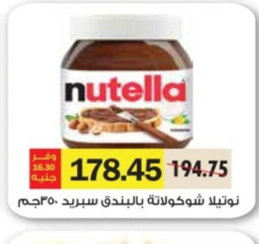 NUTELLA شوكولاتة للدهن  in رويال هاوس in Egypt - القاهرة