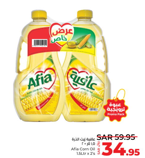  Corn Oil  in LULU Hypermarket in KSA, Saudi Arabia, Saudi - Yanbu