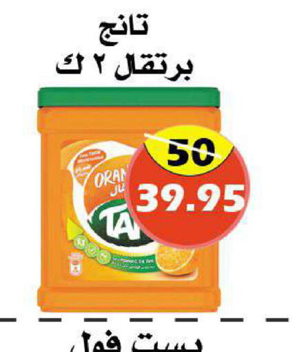 TANG   in Arab Wissam Markets in KSA, Saudi Arabia, Saudi - Riyadh