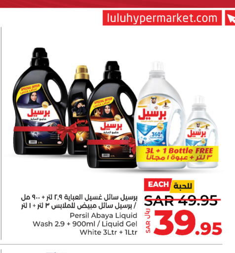 PERSIL شامبو العباية  in لولو هايبرماركت in مملكة العربية السعودية, السعودية, سعودية - ينبع