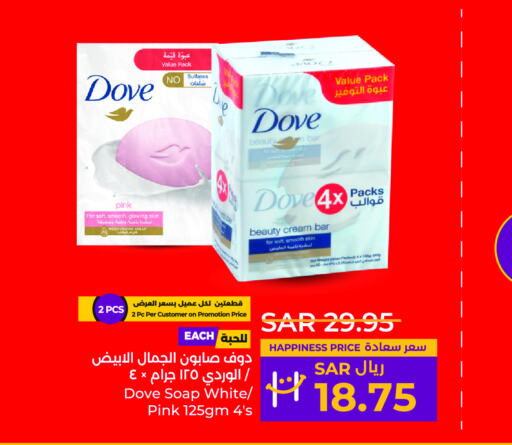 DOVE   in LULU Hypermarket in KSA, Saudi Arabia, Saudi - Khamis Mushait