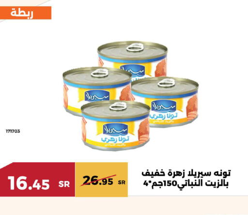  Tuna - Canned  in حدائق الفرات in مملكة العربية السعودية, السعودية, سعودية - مكة المكرمة