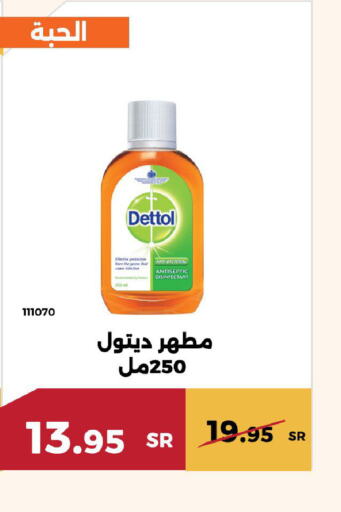 DETTOL مطهر  in حدائق الفرات in مملكة العربية السعودية, السعودية, سعودية - مكة المكرمة