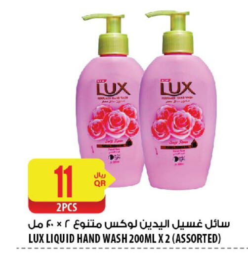 LUX   in شركة الميرة للمواد الاستهلاكية in قطر - الوكرة