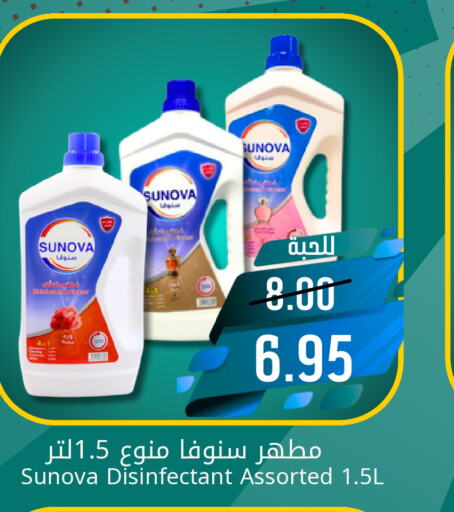  Disinfectant  in Joule Market in KSA, Saudi Arabia, Saudi - Al Khobar