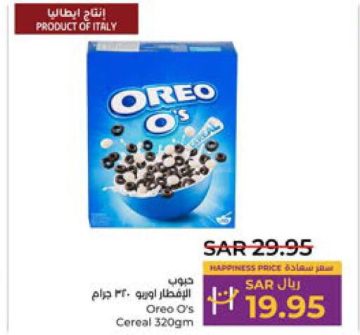 OREO حبوب الإفطار  in لولو هايبرماركت in مملكة العربية السعودية, السعودية, سعودية - عنيزة