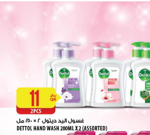 DETTOL   in شركة الميرة للمواد الاستهلاكية in قطر - الوكرة