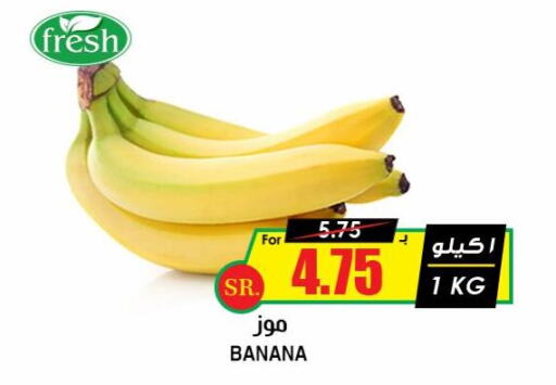  Banana  in Prime Supermarket in KSA, Saudi Arabia, Saudi - Bishah