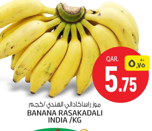  Banana  in السعودية in قطر - الوكرة