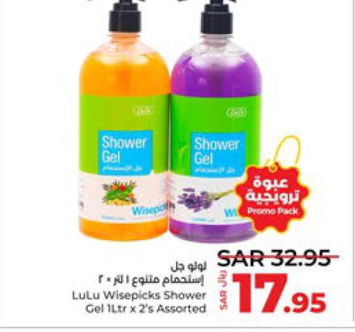  Shower Gel  in لولو هايبرماركت in مملكة العربية السعودية, السعودية, سعودية - حائل‎