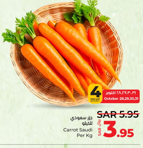  Carrot  in لولو هايبرماركت in مملكة العربية السعودية, السعودية, سعودية - ينبع