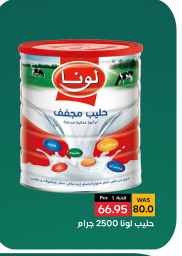 LUNA Milk Powder  in Shubra AlTaif in KSA, Saudi Arabia, Saudi - Ta'if