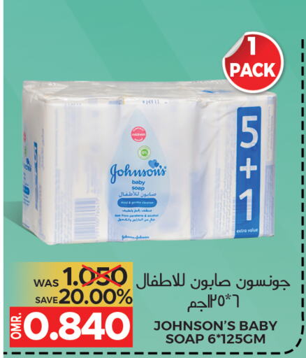 JOHNSONS   in مركز هدايا التنين in عُمان - مسقط‎