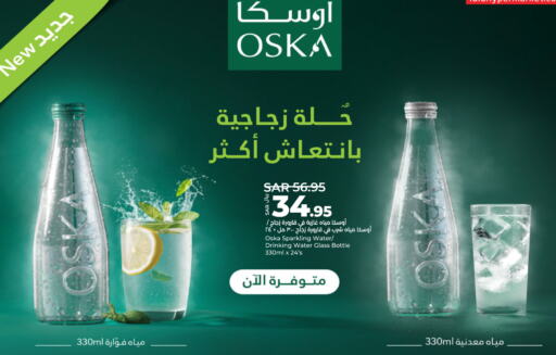 OSKA   in LULU Hypermarket in KSA, Saudi Arabia, Saudi - Tabuk