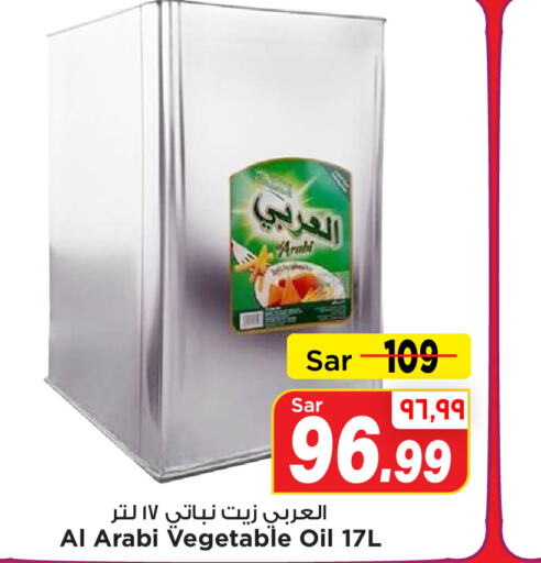 Alarabi Vegetable Oil  in Mark & Save in KSA, Saudi Arabia, Saudi - Al Hasa