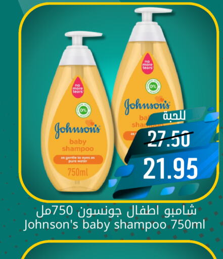 JOHNSONS   in Joule Market in KSA, Saudi Arabia, Saudi - Dammam