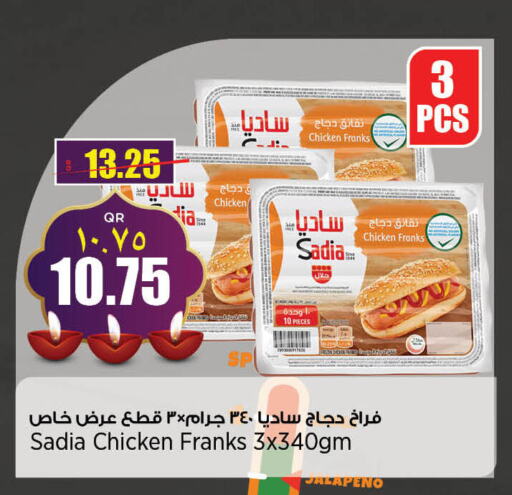 SADIA Chicken Franks  in Retail Mart in Qatar - Al Daayen