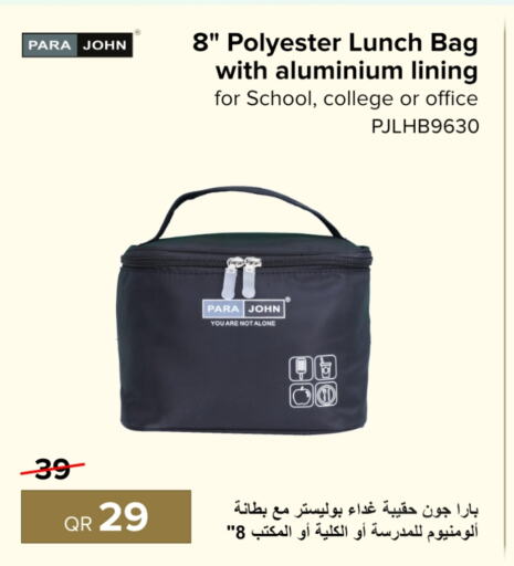  School Bag  in الأنيس للإلكترونيات in قطر - الشحانية