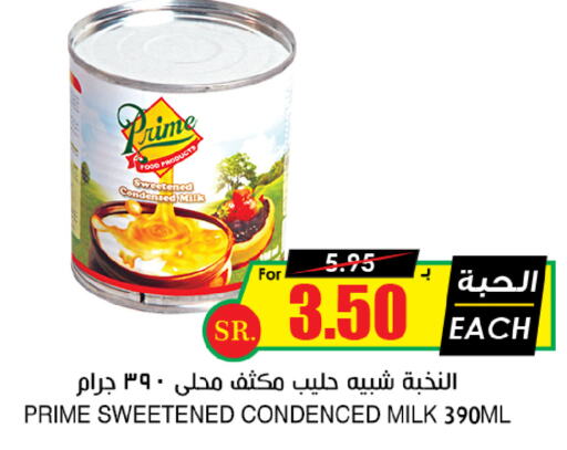  Condensed Milk  in Prime Supermarket in KSA, Saudi Arabia, Saudi - Yanbu