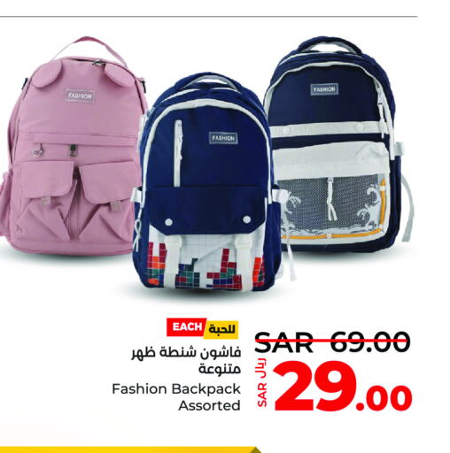  School Bag  in لولو هايبرماركت in مملكة العربية السعودية, السعودية, سعودية - ينبع