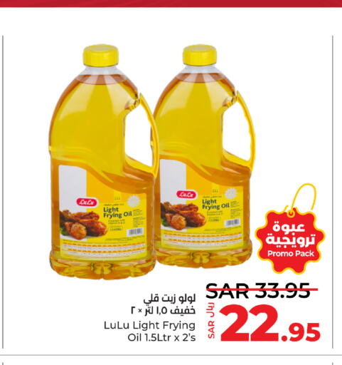 LULU   in LULU Hypermarket in KSA, Saudi Arabia, Saudi - Yanbu