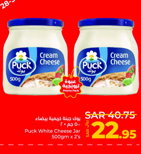 PUCK Cream Cheese  in LULU Hypermarket in KSA, Saudi Arabia, Saudi - Tabuk