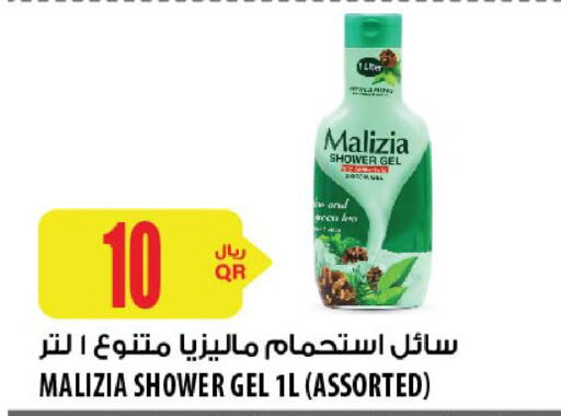  Shower Gel  in شركة الميرة للمواد الاستهلاكية in قطر - الوكرة