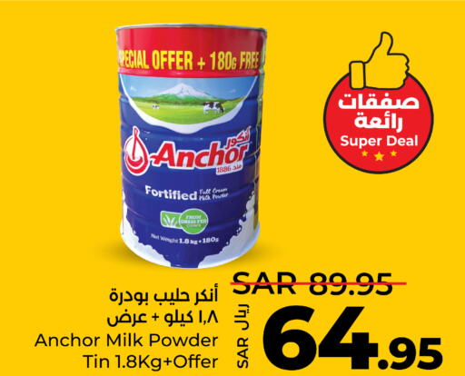 ANCHOR حليب مجفف  in لولو هايبرماركت in مملكة العربية السعودية, السعودية, سعودية - ينبع