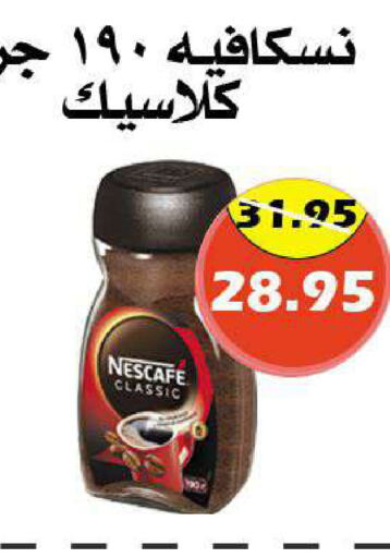 NESCAFE Coffee  in Arab Wissam Markets in KSA, Saudi Arabia, Saudi - Riyadh