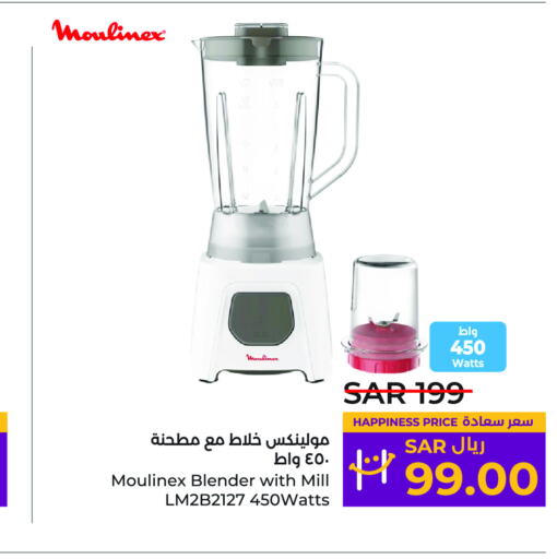 MOULINEX Mixer / Grinder  in LULU Hypermarket in KSA, Saudi Arabia, Saudi - Jeddah