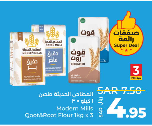  All Purpose Flour  in LULU Hypermarket in KSA, Saudi Arabia, Saudi - Yanbu