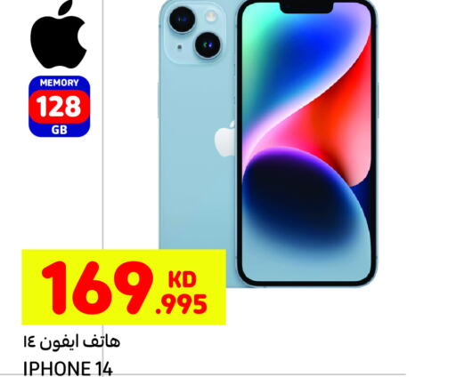 APPLE   in كارفور in الكويت - مدينة الكويت