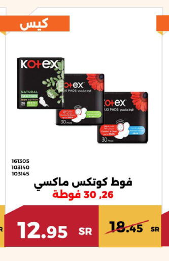 KOTEX   in حدائق الفرات in مملكة العربية السعودية, السعودية, سعودية - مكة المكرمة