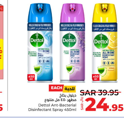 DETTOL مطهر  in لولو هايبرماركت in مملكة العربية السعودية, السعودية, سعودية - ينبع