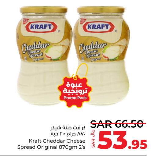 KRAFT جبنة الشيدر  in لولو هايبرماركت in مملكة العربية السعودية, السعودية, سعودية - ينبع