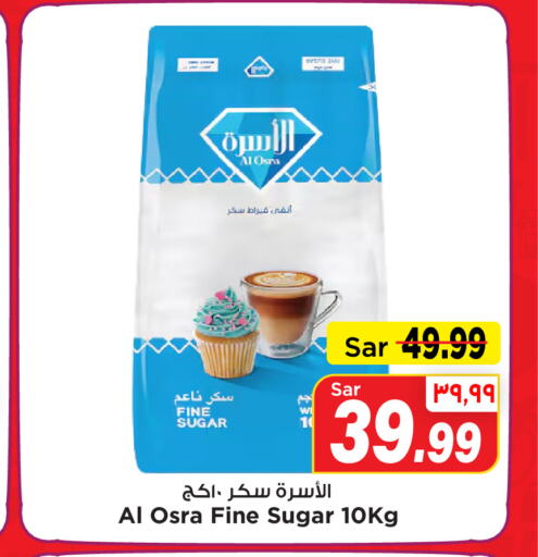    in Mark & Save in KSA, Saudi Arabia, Saudi - Al Hasa